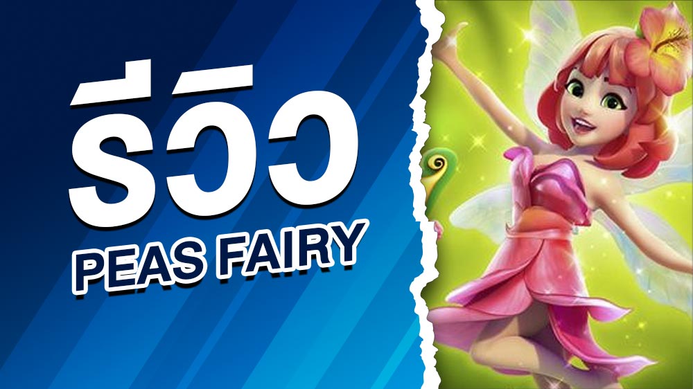 pg รีวิว slot online Peas Fairy